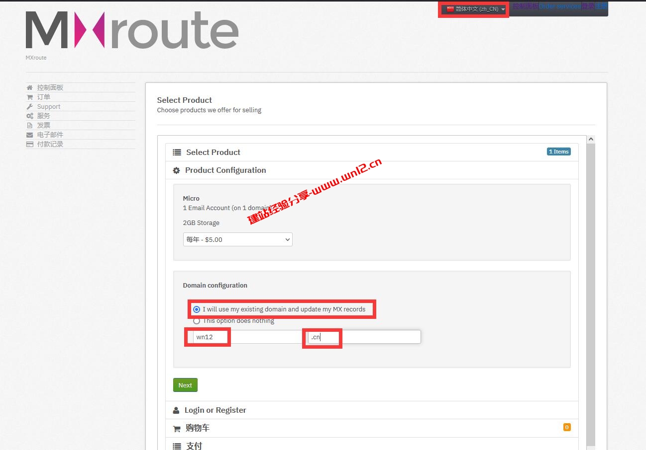 国外企业邮箱哪个好_MXroute联合FOSSBilling推出超便宜企业邮箱5美元/年插图