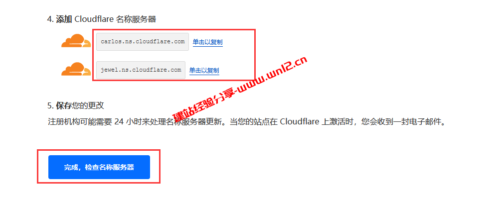 建站域名解析选择哪个DNS解析好_腾讯云DNSPod、阿里云解析DNS、Cloudflare免费DNS解析使用介绍插图16