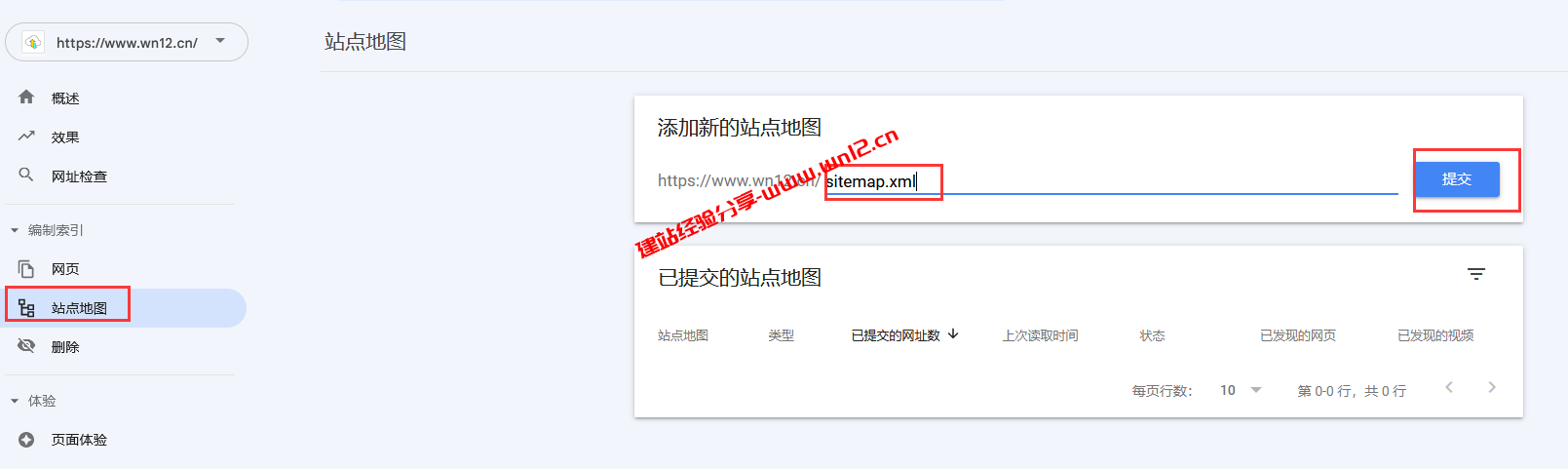 网站seo怎么做_如何利用谷歌站长平台提升网站收录速度插图3
