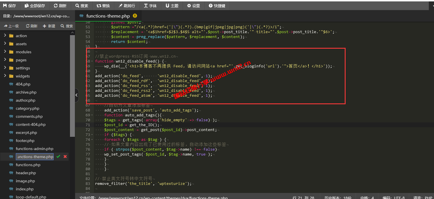 WordPress如何防采集抄袭_一段代码关闭WordPress RSS订阅防止RSS采集抄袭插图1