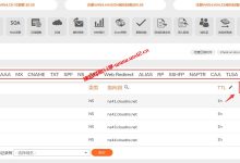 域名免费dns解析服务_ClouDNS免费DNS域名解析注册及使用_建站经验分享