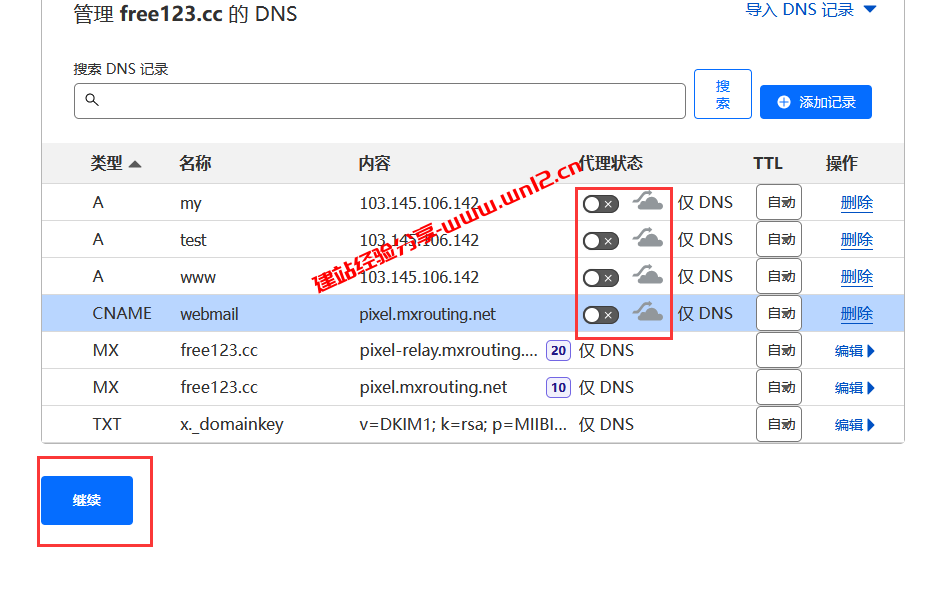 建站域名解析选择哪个DNS解析好_腾讯云DNSPod、阿里云解析DNS、Cloudflare免费DNS解析使用介绍插图15