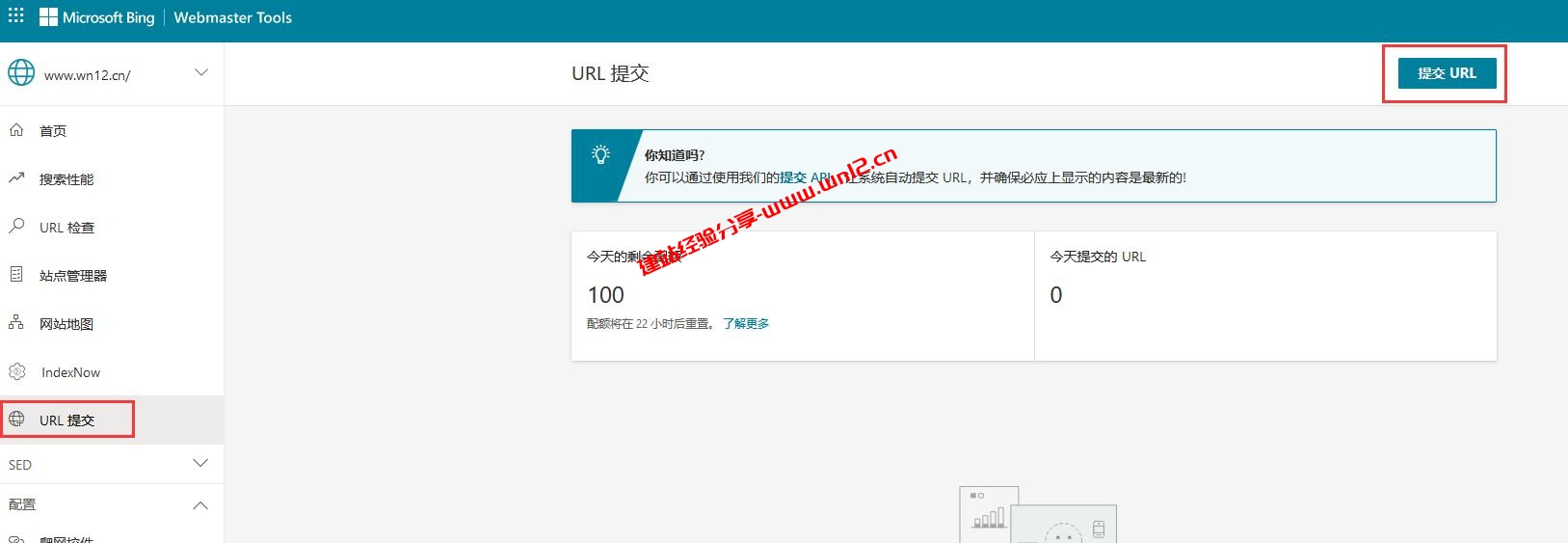 网站seo怎么做_如何使用必应网站管理员工具提升网站收录速度插图3