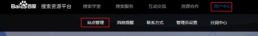 网站seo怎么做_如何使用百度搜索资源平台提升百度对网站的收录速度插图