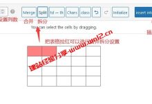 分享一个轻巧好用的wordpress表格插件_让wordpress编辑内容变得简单_建站经验分享