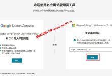 网站seo怎么做_如何使用必应网站管理员工具提升网站收录速度_建站经验分享
