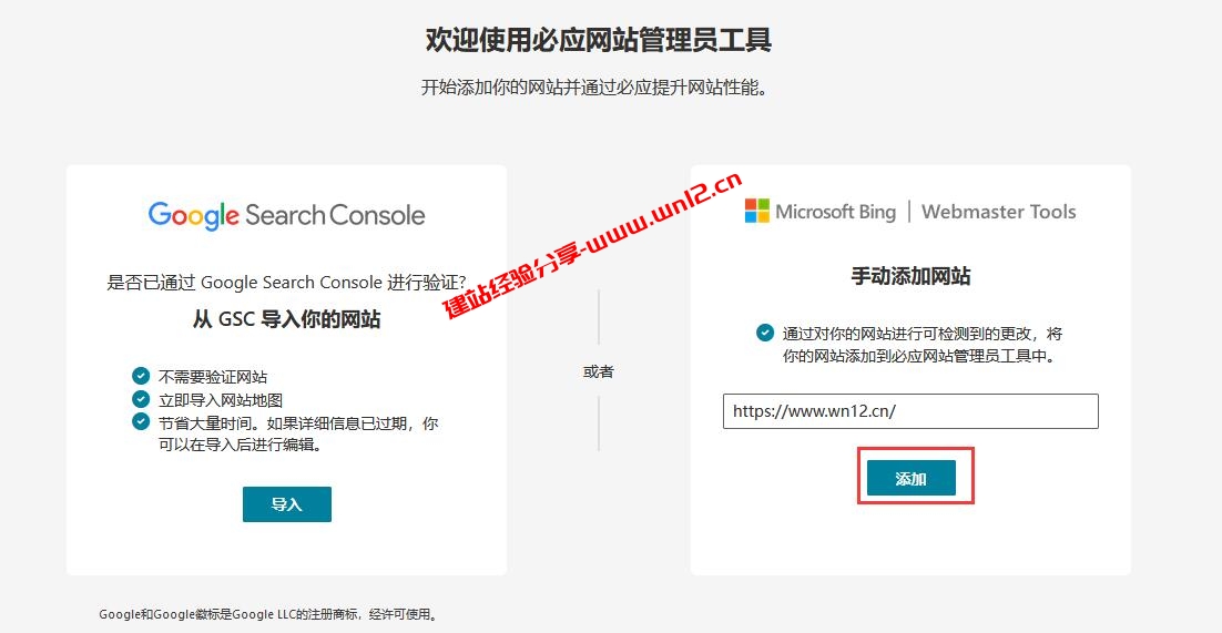 网站seo怎么做_如何使用必应网站管理员工具提升网站收录速度插图