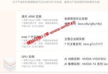 建站、项目开发云产品贵？_5月7日阿里云产品大规模降价高达50%_看看有哪些红利可图_建站经验分享