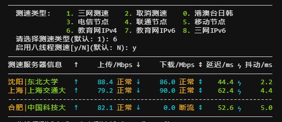 如何真实了解自己建站服务器带宽速度_HyperSpeed一键测速脚本可一键测试服务器到电信联通移动速度插图2