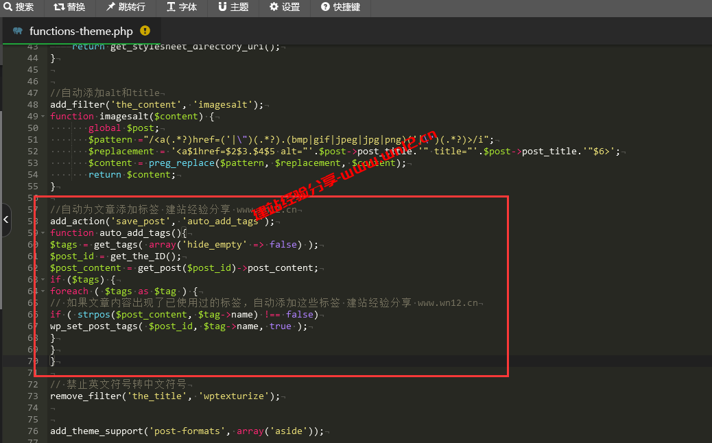 建站SEO优化经验分享_一段代码让自己的WordPress博客自动给文章加上已有标签插图