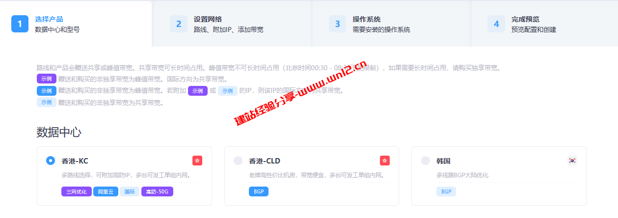 国外云服务器建站如何选择_云服务器线路是否直连和地里位置同等重要插图1