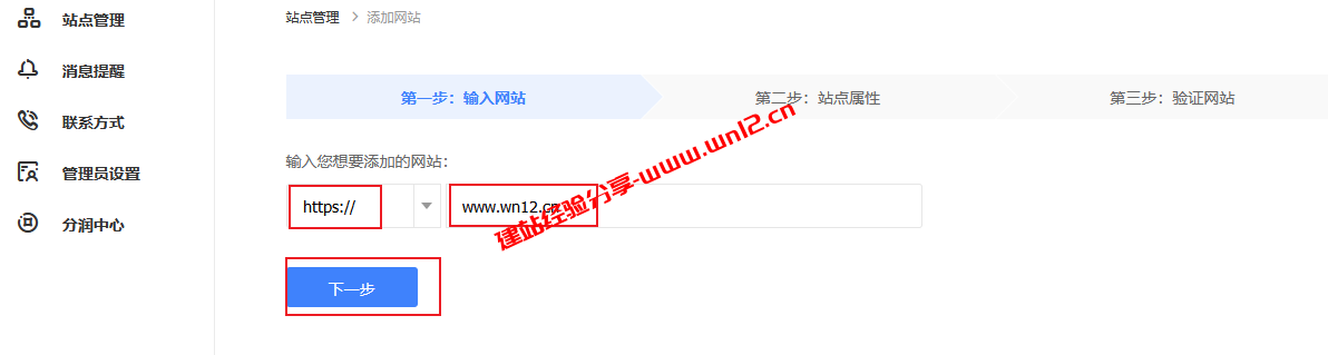 网站seo怎么做_如何使用百度搜索资源平台提升百度对网站的收录速度插图2