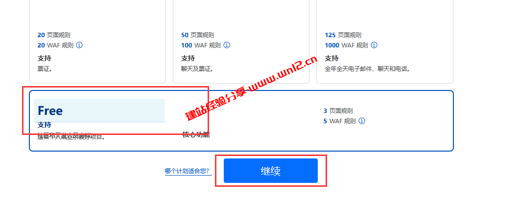 建站域名解析选择哪个DNS解析好_腾讯云DNSPod、阿里云解析DNS、Cloudflare免费DNS解析使用介绍插图14