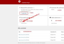 WordPress网站更新内容主动通知搜索引擎插件_IndexNow插件使用教程_建站经验分享
