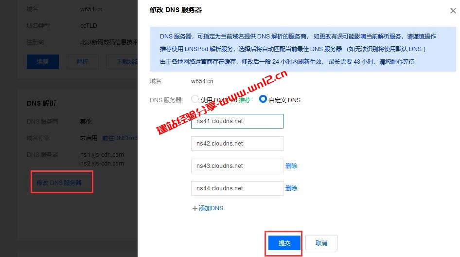域名免费dns解析服务_ClouDNS免费DNS域名解析注册及使用插图4