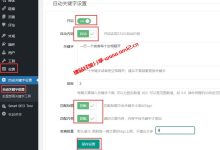 wordpress自动内链插件_给wordpress文章当中的标签自动添加上内链_建站经验分享