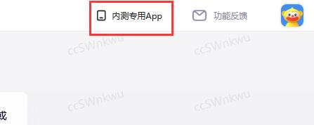 国内首个ChatGPT机器人百度文心一言注册账号及APP下载使用教程插图1