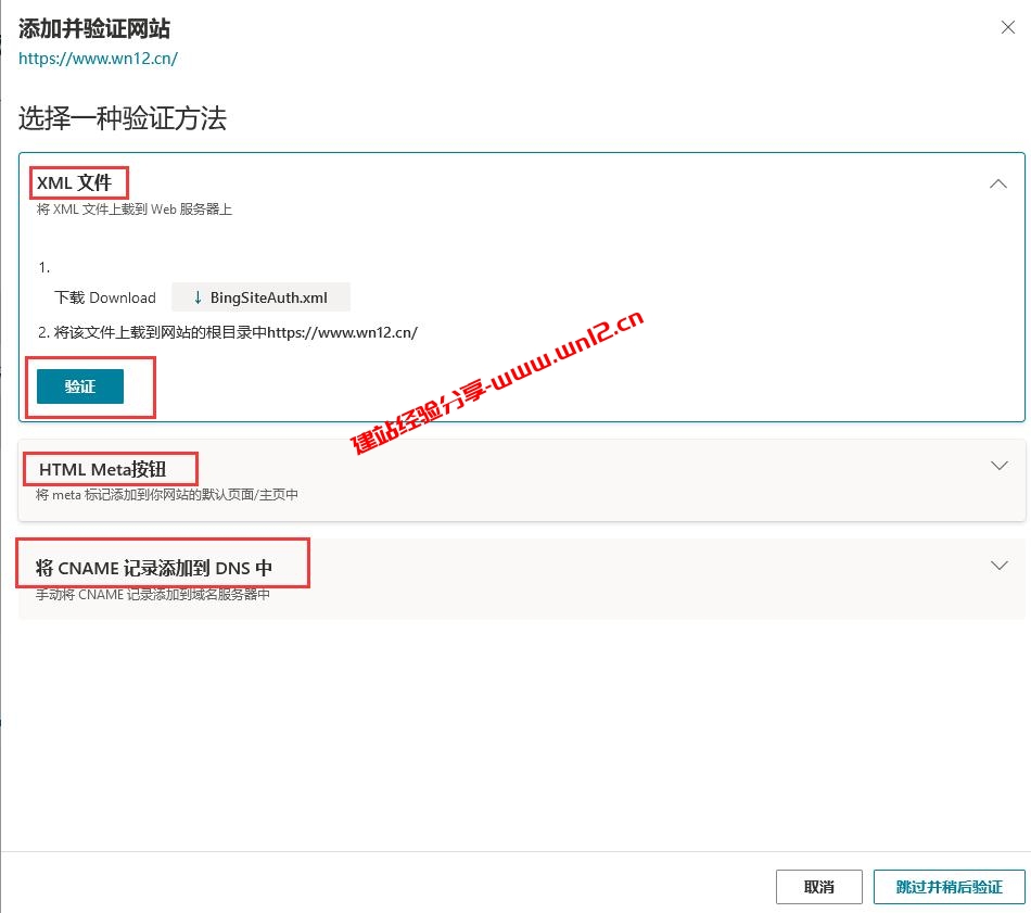 网站seo怎么做_如何使用必应网站管理员工具提升网站收录速度插图1