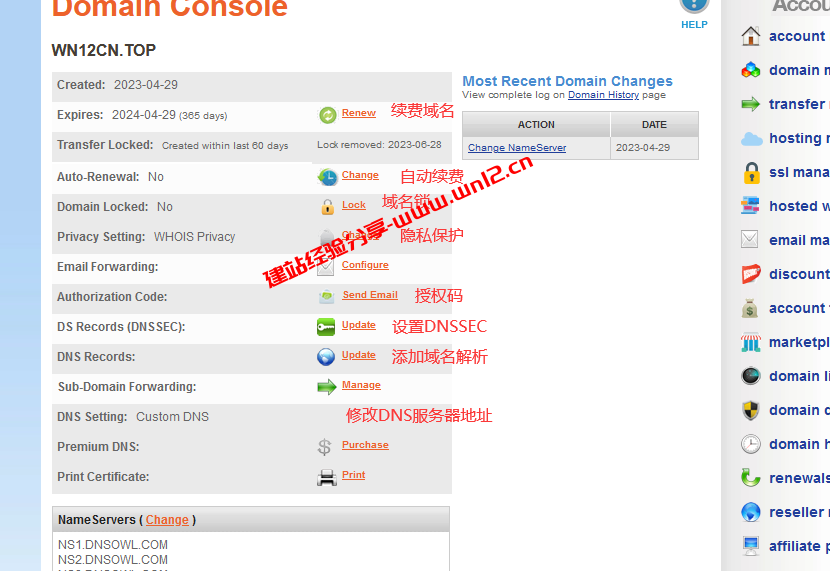 国外域名注册商哪个好_NameSilo新手零基础注册域名和管理域名教程插图15