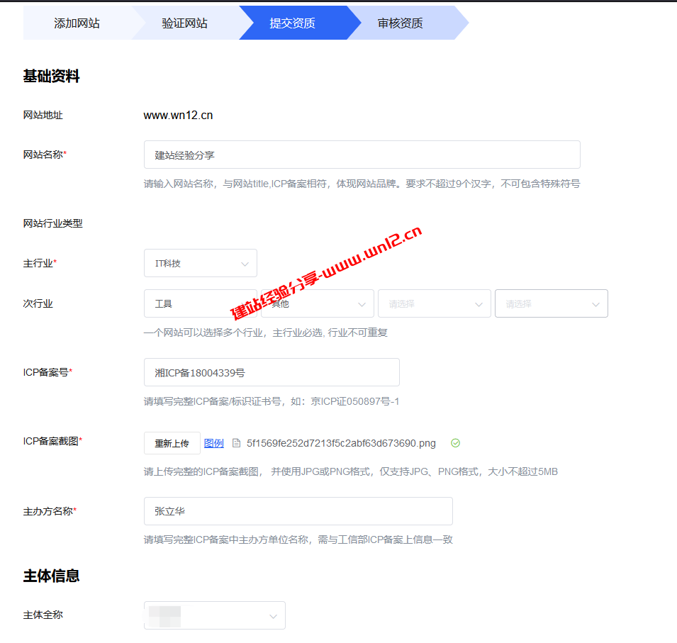 网站seo怎么做_如何利用搜狗搜索资源平台来提升搜狗搜索对网站收录插图3