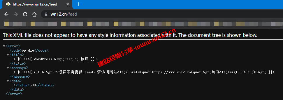 WordPress如何防采集抄袭_一段代码关闭WordPress RSS订阅防止RSS采集抄袭插图2
