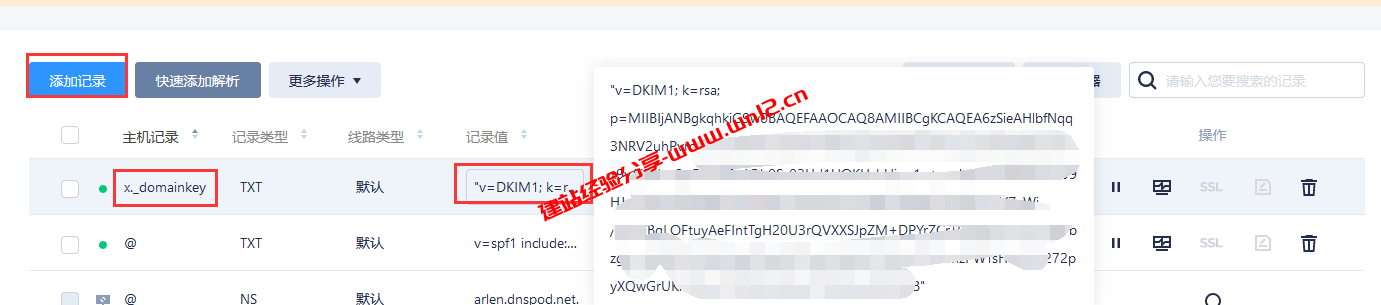 MXroute企业邮箱最全使用教程_MXroute企业邮箱如何绑定域名和设置DNS解析插图10