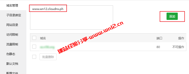 如何申请ClouDNS免费二级域名_ClouDNS免费域名申请教程插图4