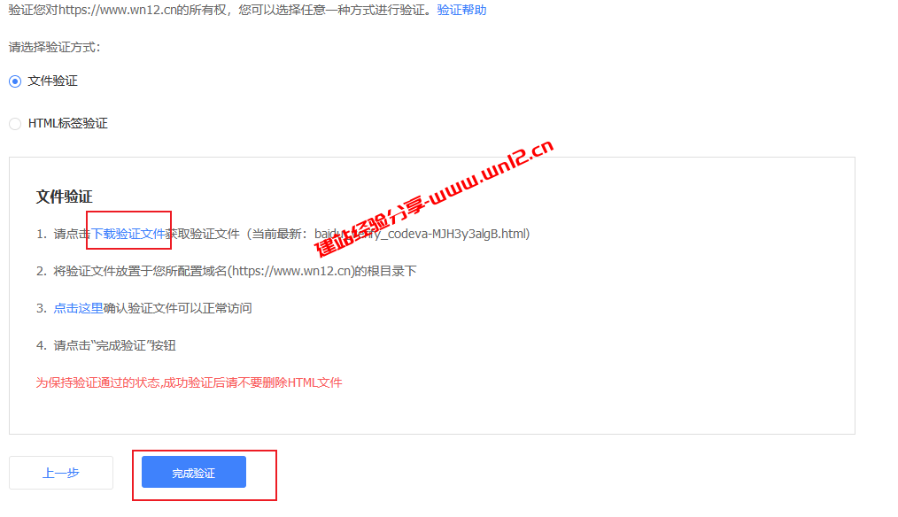 网站seo怎么做_如何使用百度搜索资源平台提升百度对网站的收录速度插图3