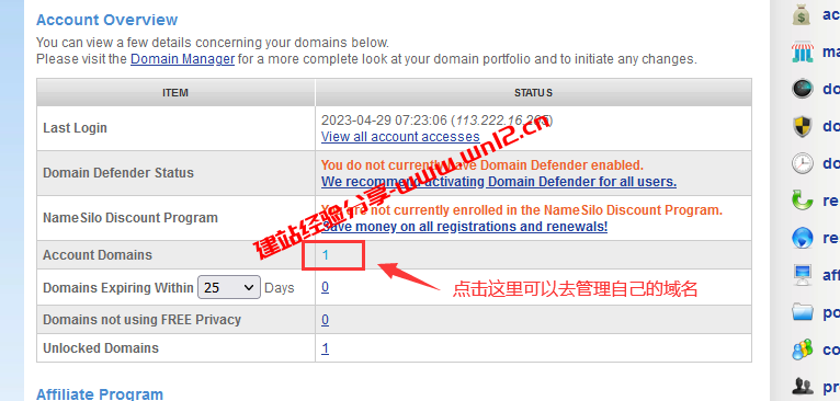 国外域名注册商哪个好_NameSilo新手零基础注册域名和管理域名教程插图10