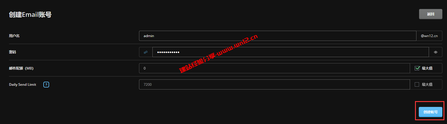 MXroute企业邮箱最全使用教程_MXroute企业邮箱如何绑定域名和设置DNS解析插图13