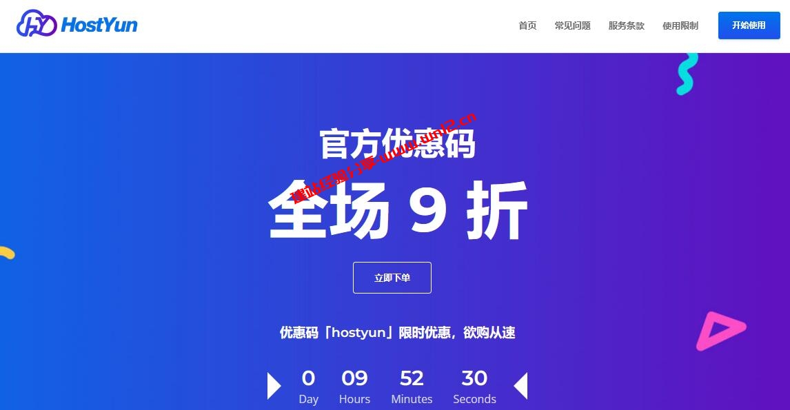 HostYun新上便宜香港BGP直连云服务器18元/月起插图