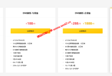DNS.COM免费域名DNS解析接入域名及添加解析教程_建站经验分享