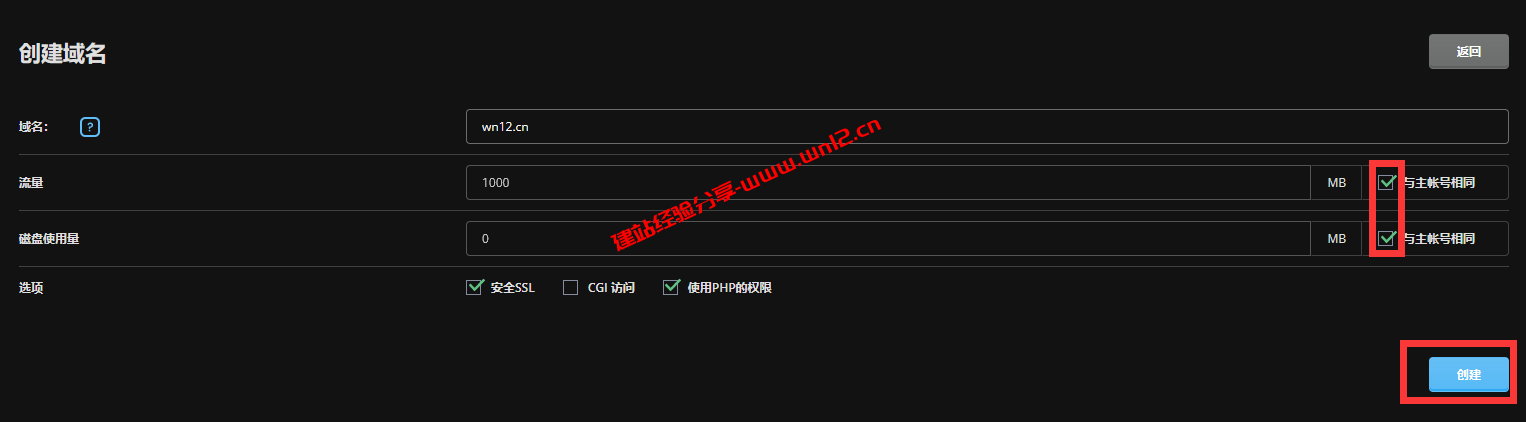 MXroute企业邮箱最全使用教程_MXroute企业邮箱如何绑定域名和设置DNS解析插图3