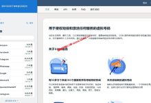 注册账号收不到验证码怎么办_最新国外短信验证码接收平台整理_建站经验分享