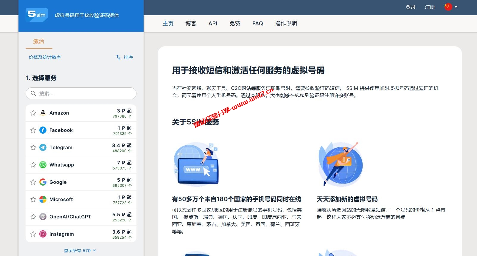 注册账号收不到验证码怎么办_最新国外短信验证码接收平台整理插图3