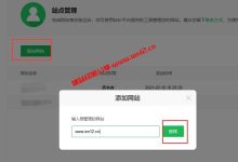 网站seo怎么做_向360站长平台提交自己的网站及SiteMap加快收录_建站经验分享