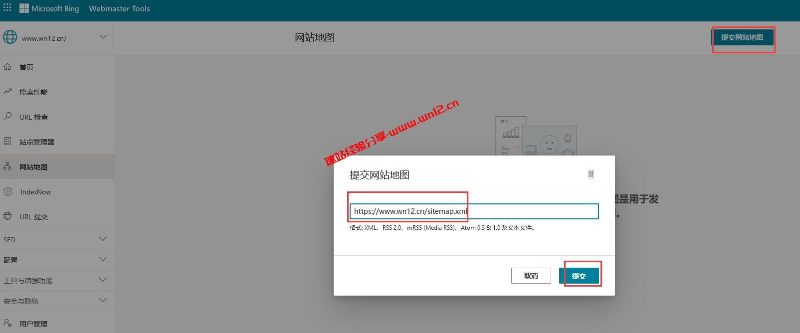 网站seo怎么做_如何使用必应网站管理员工具提升网站收录速度插图2