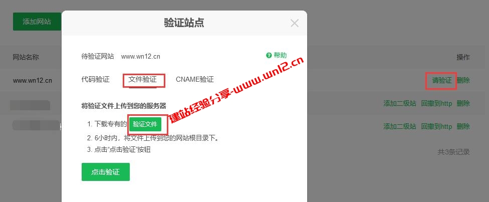 网站seo怎么做_向360站长平台提交自己的网站及SiteMap加快收录插图1