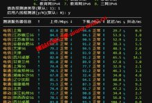 如何真实了解自己建站服务器带宽速度_HyperSpeed一键测速脚本可一键测试服务器到电信联通移动速度_建站经验分享