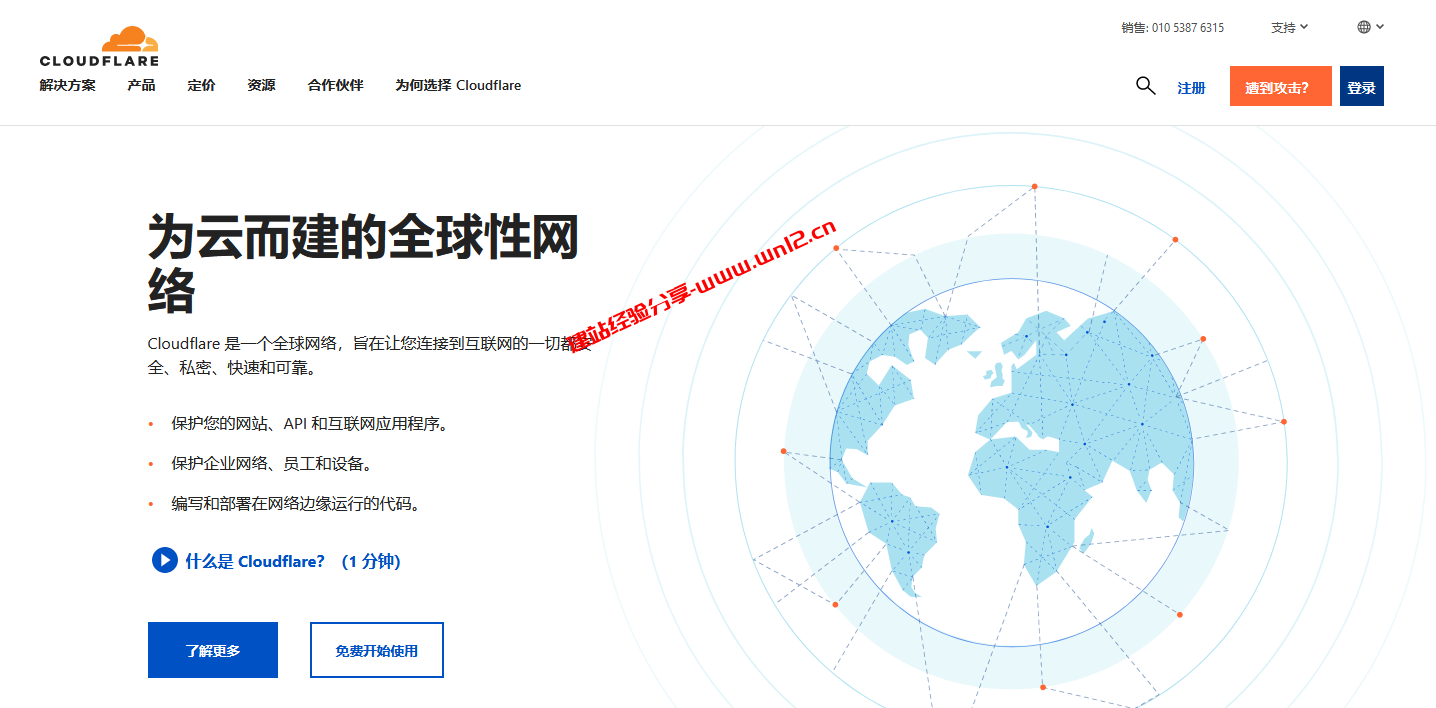 建站域名解析选择哪个DNS解析好_腾讯云DNSPod、阿里云解析DNS、Cloudflare免费DNS解析使用介绍插图11