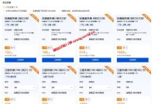 建站服务器选哪家好_腾讯云服务器2核2G4M三年408元_建站经验分享