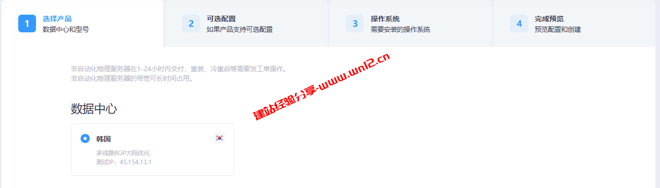 国外云服务器建站如何选择_云服务器线路是否直连和地里位置同等重要插图2