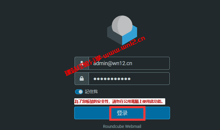 MXroute企业邮箱最全使用教程_MXroute企业邮箱如何绑定域名和设置DNS解析插图14