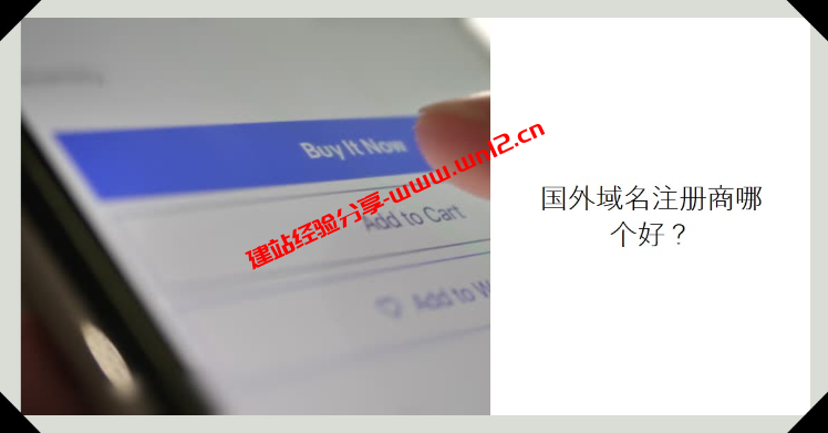 国外域名注册商哪个好_NameSilo新手零基础注册域名和管理域名教程插图