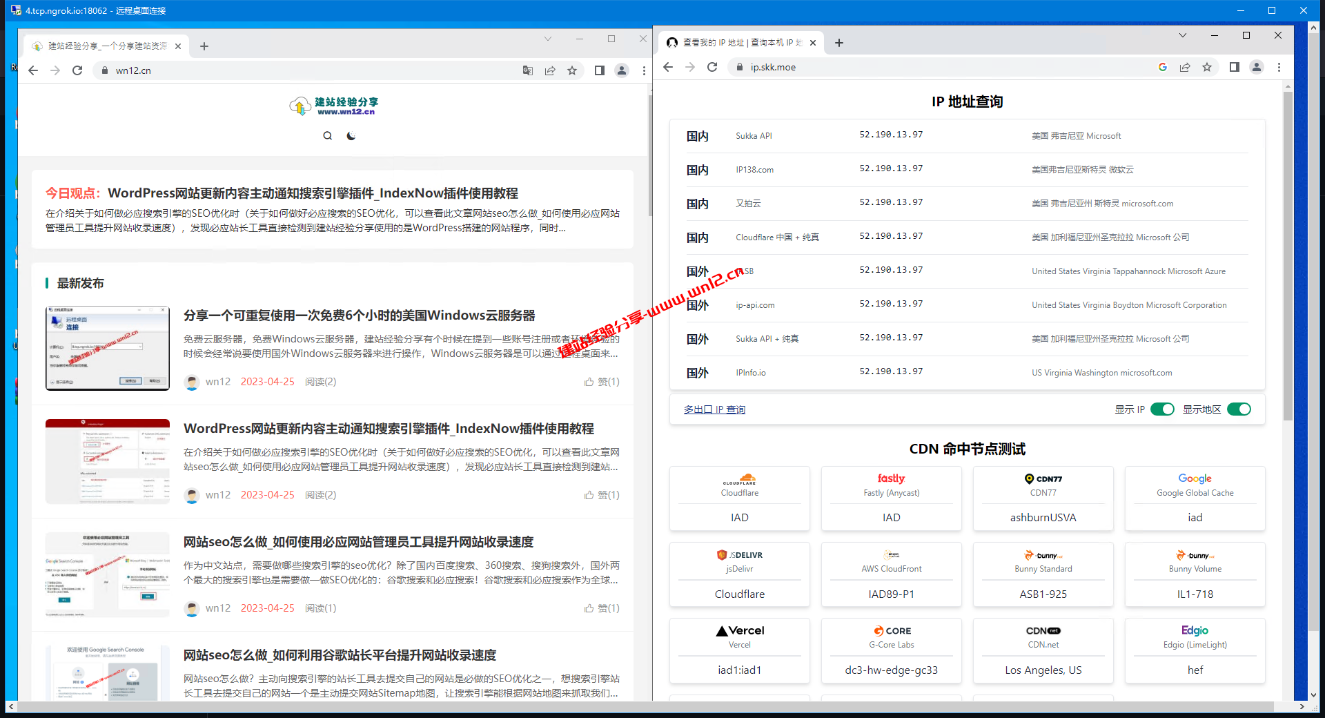 分享一个可重复使用一次免费6个小时的美国Windows云服务器插图10