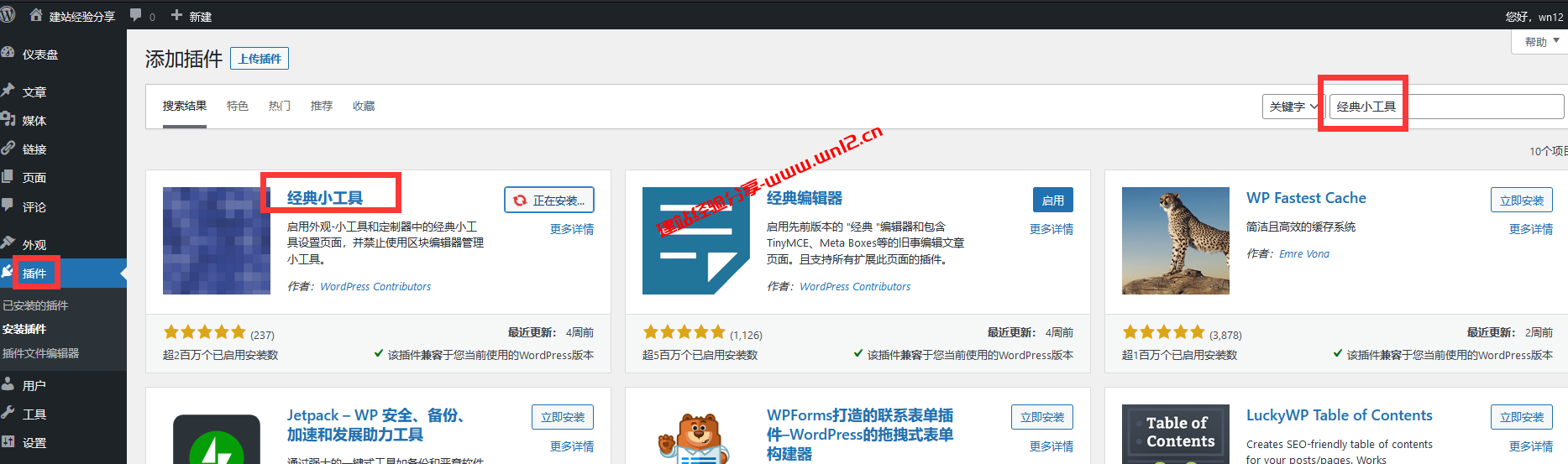 wordpress经典小工具插件_让WordPress禁止使用区块编辑器管理小工具启用经典小工具设置页面插图
