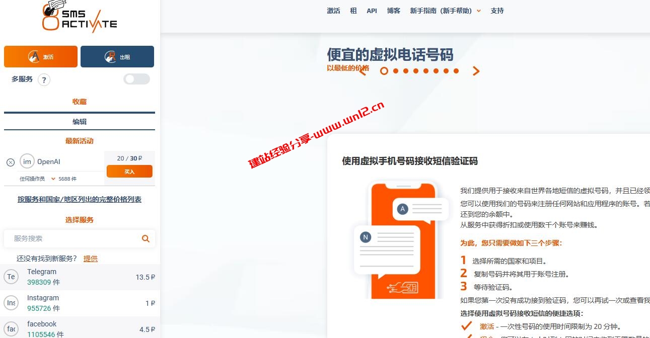 注册账号收不到验证码怎么办_最新国外短信验证码接收平台整理插图