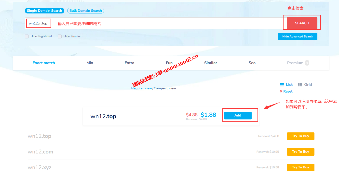 国外域名注册商哪个好_NameSilo新手零基础注册域名和管理域名教程插图3