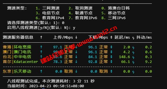 如何真实了解自己建站服务器带宽速度_HyperSpeed一键测速脚本可一键测试服务器到电信联通移动速度插图1