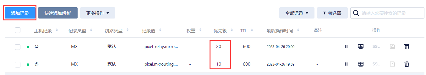 MXroute企业邮箱最全使用教程_MXroute企业邮箱如何绑定域名和设置DNS解析插图7